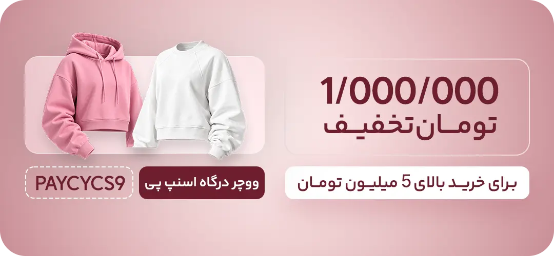 بنر پیشنهاد ویژه